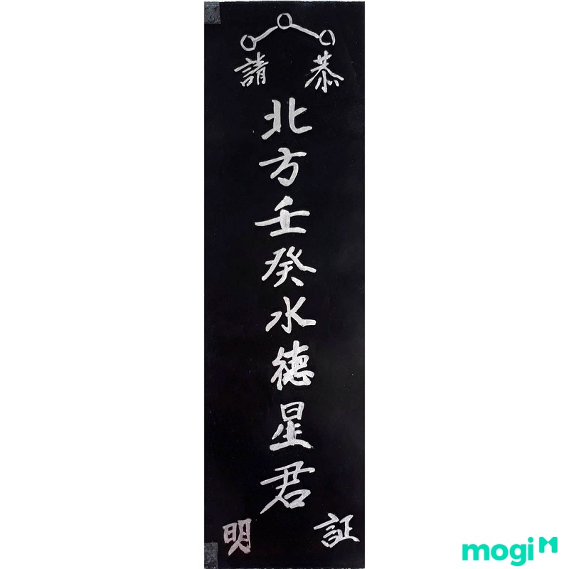 Bài vị cúng sao Thủy Diệu