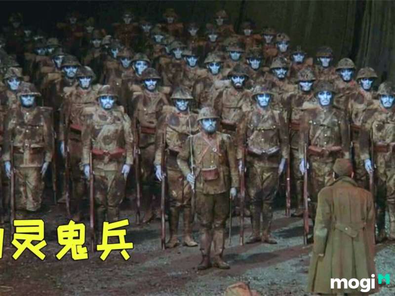 Âm binh là gì?