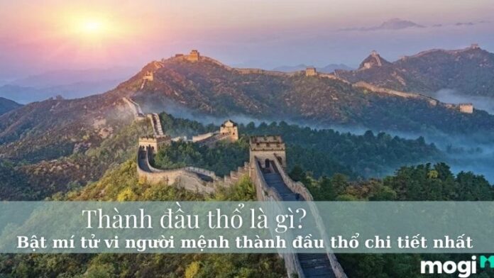 thành đầu thổ