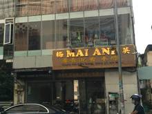 Hình ảnh Cho thuê Mặt bằng Mặt tiền Đường Sư Vạn Hạnh, P.9, Q.5.  DT: 8 x 16m