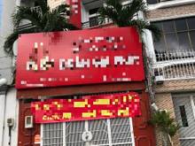 Hình ảnh Bán nhà Phan Đăng Lưu,P3,Q.PN,3.5m x 15m,3T,Giá:18.5tỷ