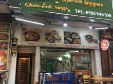 Hình ảnh Cho thuê mặt bằng mặt tiền đường Nguyễn Biểu, Phường 2, Quận 5