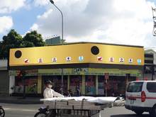 Hình ảnh Vị trí: 2MT Hợp showroom, cafe - đ.Tân Kỳ Tân Quý. DT: 11.5 x 35
