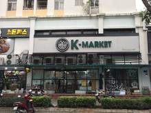 Hình ảnh Giá tốt Trang MB66.COM Chính Thức - MB 66 Uy Tín shophouse căn góc 173m2 khu Sky Garden, Phú Mỹ Hưng