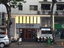Hình ảnh Shop dt 210m2 mặt tiền Bùi Bằng Đoàn, Phú Mỹ Hưng vị trí đẹp giá tốt