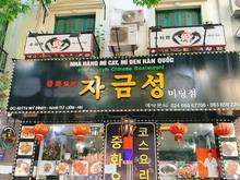 Hình ảnh Giảm 3 tỷ bán nhà mặt phố Đỗ Đình Thiện, Mỹ Đình 150m2, 4 tầng