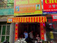 Hình ảnh Nhà Mt đường Hậu Giang , P.14 , Tân Bình ph quán ăn , quán rượu hàn