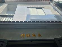 Hình ảnh Nhà 3,45 tỷ 47/1a Phú Thọ Q11 3.5x6m 3L ST