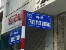 Hình ảnh Cho thuê mặt bằng phố VIP :TRIỆU VIỆT VƯƠNG - HAI BÀ TRƯNG