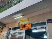 Hình ảnh Đường 3/2, Phường 16, Quận 11 🎄 Diện tích : 3,5m x 12m ( công nhận 40