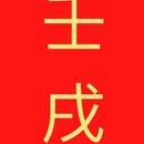 Duc Trung